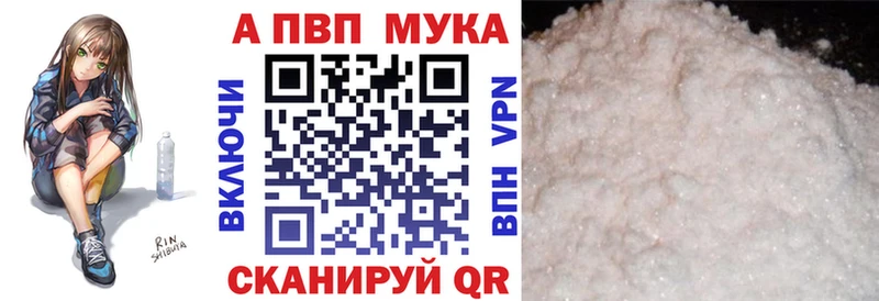 Альфа ПВП кристаллы Заозёрск