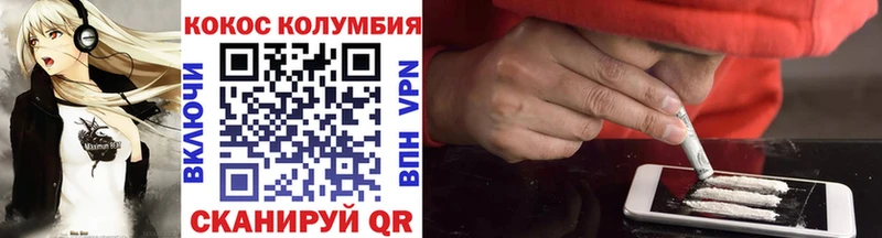 что такое   Заозёрск  Кокаин 97% 