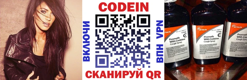 сколько стоит  Заозёрск  MEGA ссылка  Кодеин напиток Lean (лин) 