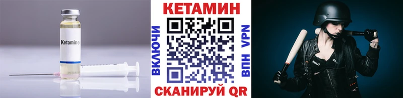 Кетамин ketamine Заозёрск