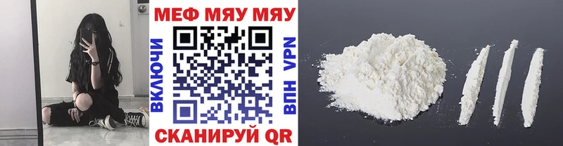 Мефедрон mephedrone KRAKEN ССЫЛКА Заозёрск