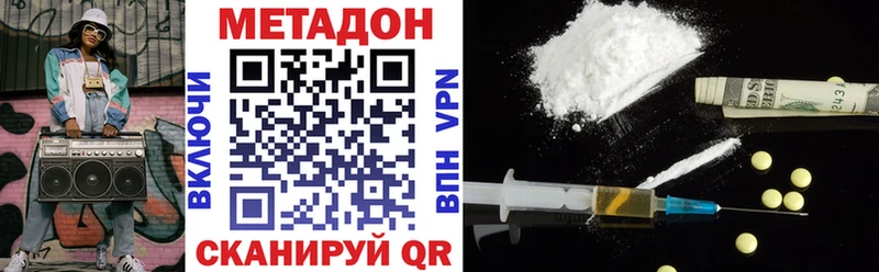 Метадон VHQ  наркотики  Заозёрск 