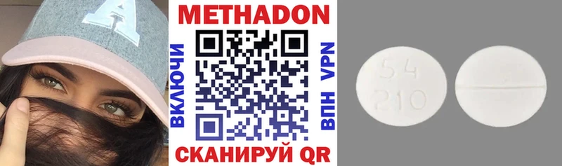 МЕТАДОН кристалл Заозёрск